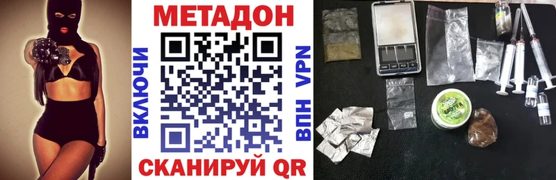 Метадон VHQ  Западная Двина 