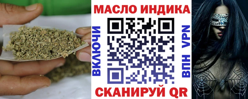 ТГК THC oil  Западная Двина 